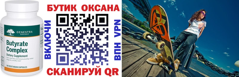kraken зеркало  Зеленокумск  БУТИРАТ BDO 