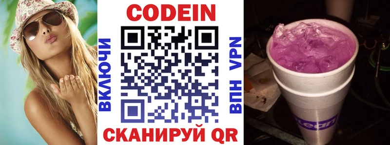 это официальный сайт  Зеленокумск  Кодеин Purple Drank 
