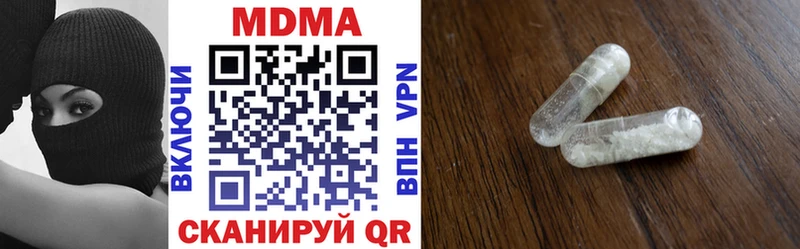 МДМА VHQ где купить наркоту Зеленокумск