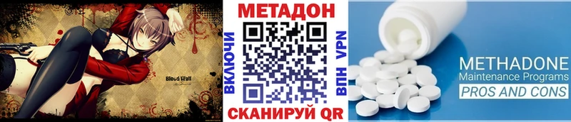 МЕТАДОН VHQ  Зеленокумск 