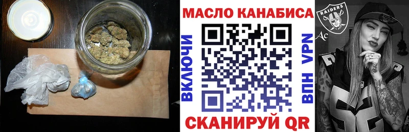 Дистиллят ТГК THC oil где найти Зеленокумск