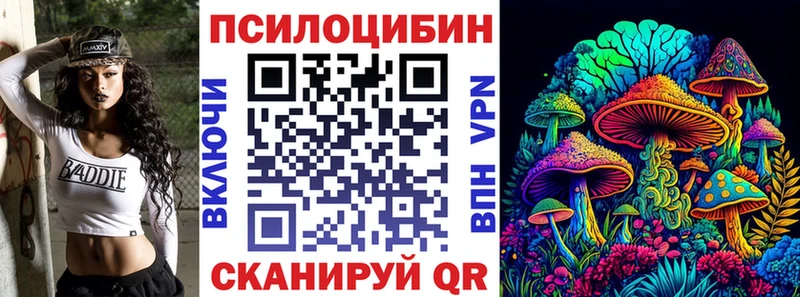 Галлюциногенные грибы Magic Shrooms  Зеленокумск 